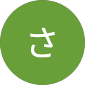 さ profile picture