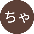ちゃん profile picture