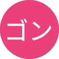 ゴンゴン profile picture