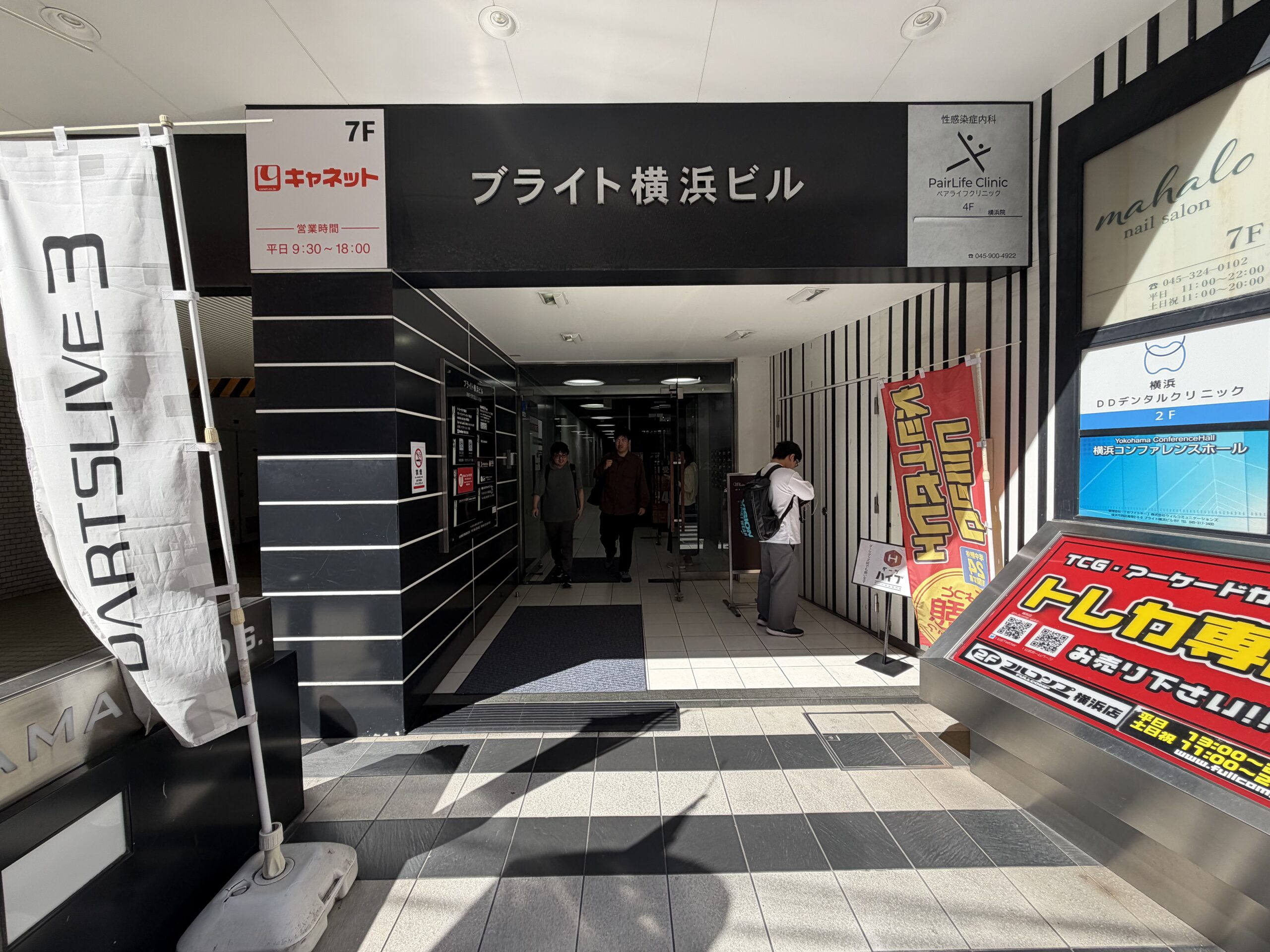 chocobari  横浜【準備中】店 道案内11