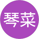 石崎琴菜 profile picture