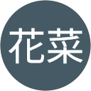 吉野花菜 profile picture