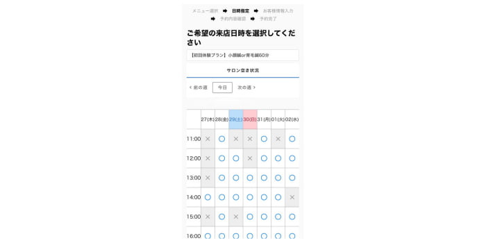 chocobari横浜店のLINE予約画面 空き状況カレンダーから希望の日時を選択