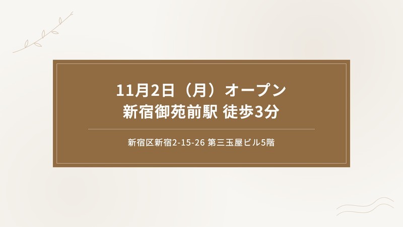 chocobari新宿御苑店は11月2日(月)オープン。新宿御苑前駅から徒歩3分、新宿区新宿2-15-26 第三玉屋ビル5階